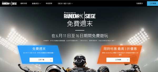 如何畅享彩虹六号免费试玩活动?海豚加速器稳定open好网络