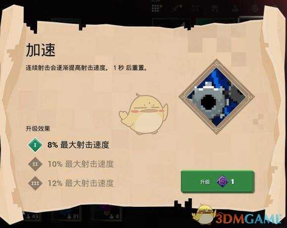 《我的世界:地下城》攻速附魔叠加规则介绍