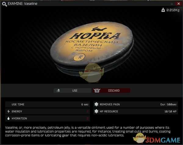 《逃离塔科夫》凡士林效果介绍