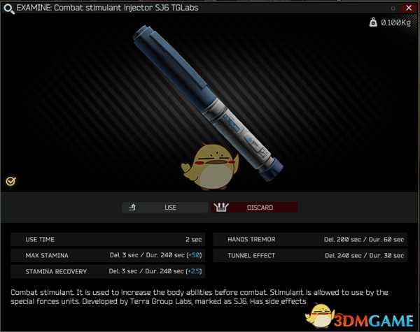 《逃离塔科夫》战斗兴奋剂注射器效果介绍