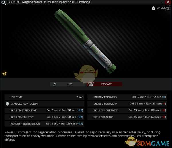 《逃离塔科夫》再生兴奋剂注射器eTG-change效果介绍