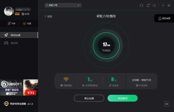 彩虹六号围攻新赛季“金属狂潮”更新 奇游专项提升加速效果