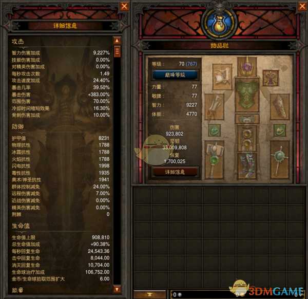 《暗黑破坏神3》国服挑战秘境第156期攻略