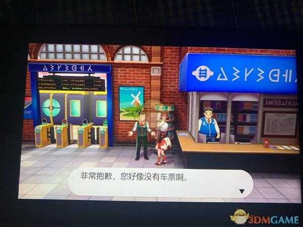 《宝可梦：剑/盾》没票去不了铠岛解决方法