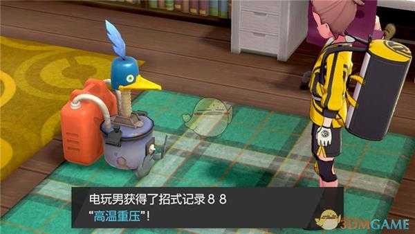 《宝可梦：剑/盾》合成机器位置分享