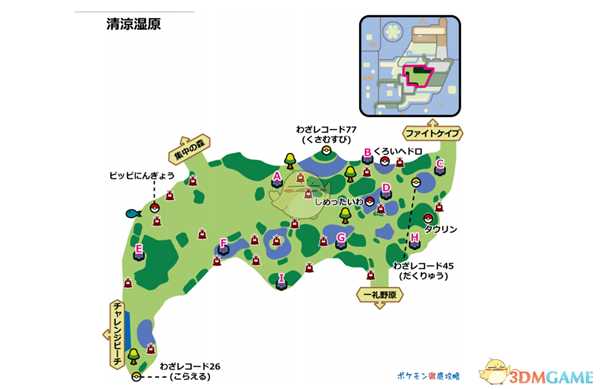 《宝可梦:剑/盾》清凉湿原全巢穴信息一览