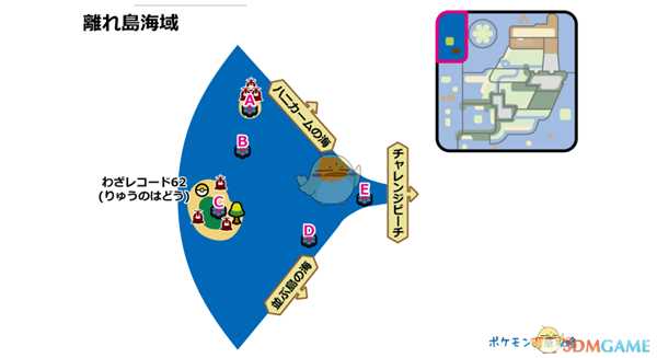 《宝可梦：剑/盾》离岛海域全巢穴信息一览
