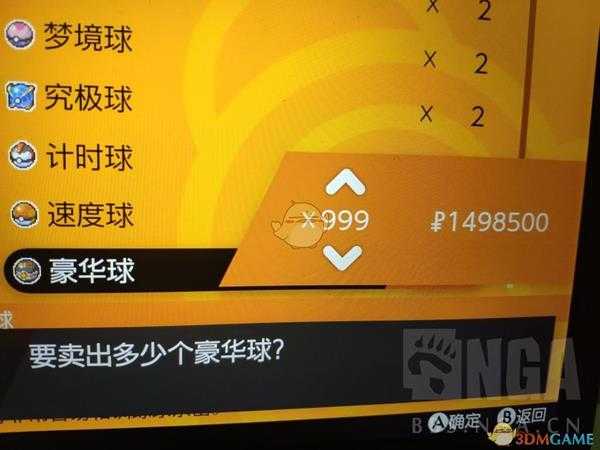 《宝可梦：剑/盾》铠之孤岛刷钱刷瓦特方法分享