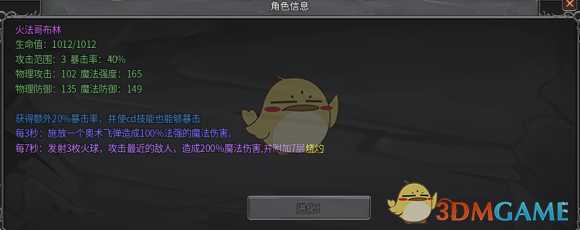 《传奇生物》哥布林派系新手指南