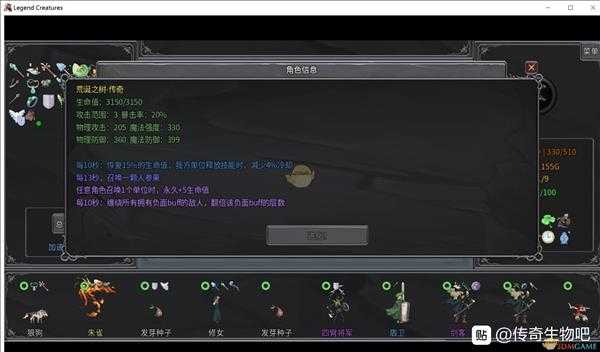 《传奇生物》传奇生物图鉴