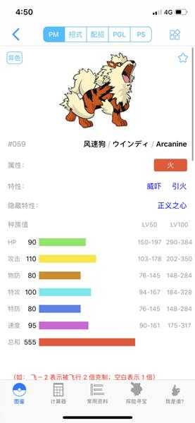 《宝可梦:剑/盾》风速狗63单打配招