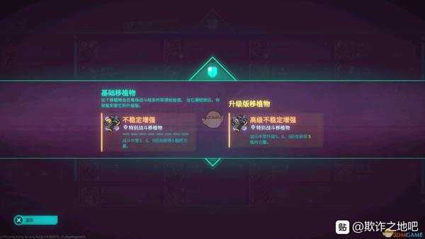 《欺诈之地》萨儿不稳定增强介绍