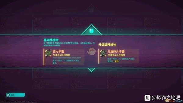 《欺诈之地》萨儿碎片手雷介绍