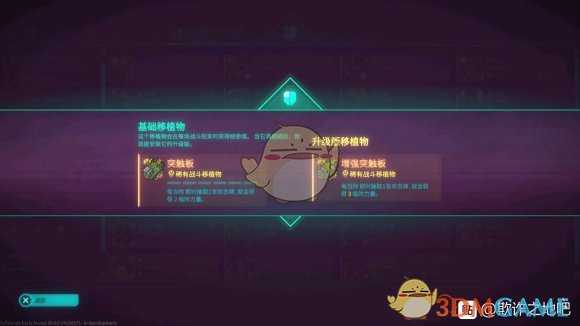 《欺诈之地》萨儿突触板介绍