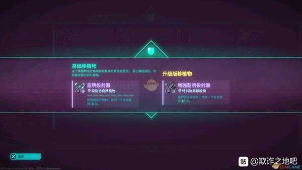 《欺诈之地》萨儿蓝明投射器介绍