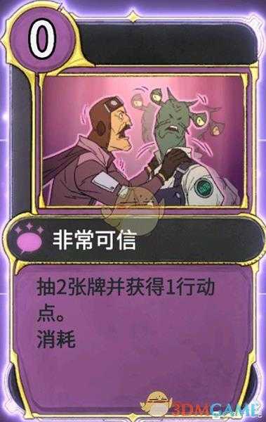 《欺诈之地》萨儿冲动千斤顶介绍