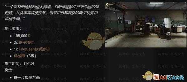 《逃离塔科夫》藏身处工作台提升所需条件一览