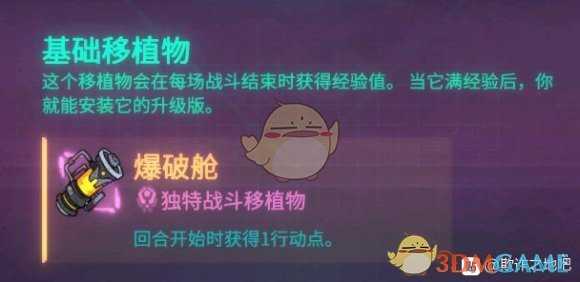 《欺诈之地》萨儿爆破仓介绍