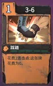 《欺诈之地》踩踏实用性分析