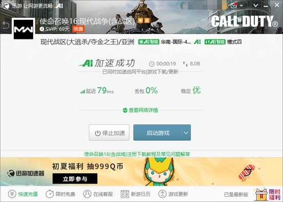 《使命召唤战区》如何快速解锁巴雷特?迅游加速器来支招