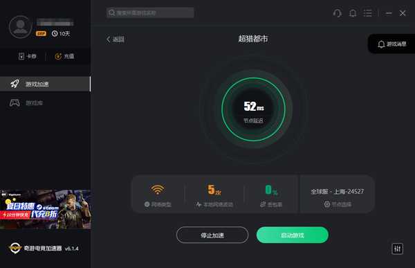《超猎都市》测试资格获取图文教程 手把手教你轻松学会