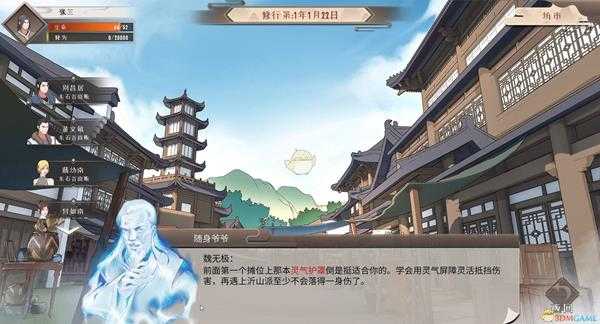 《觅长生》混元无极功功法效果介绍