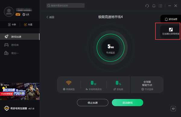 《极限竞速地平线4》无法正常加入游戏有效解决办法