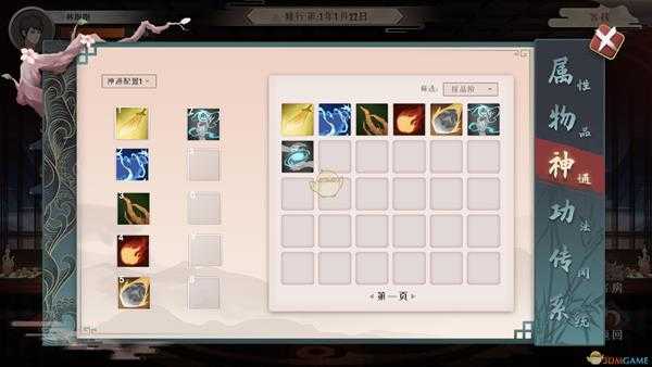 《觅长生》神剑诀功法效果介绍