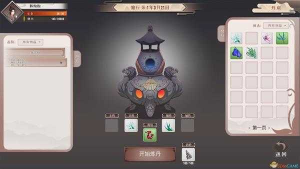 《觅长生》一气分神功功法效果介绍