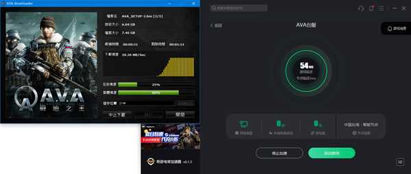 ava台服什么加速器支持加速 下载速度慢解决办法