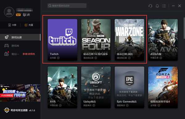 使命召唤战区:用奇游看Twitch领奖励 直播活动再次来袭