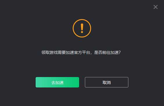 奇游加速器:新增“喜加一”功能 全网免费游戏不错过!