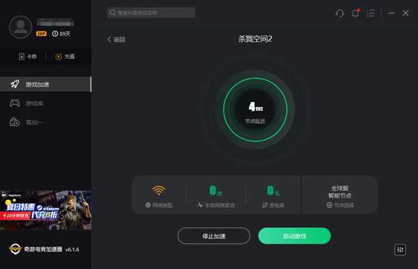 奇游加速器:新增“喜加一”功能 全网免费游戏不错过!