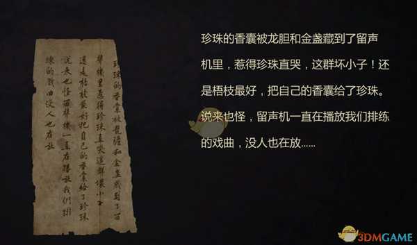 《纸人贰》金盏人物经历和性格