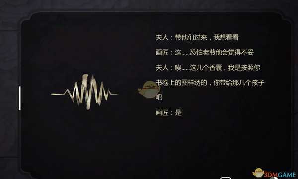 《纸人贰》金盏人物经历和性格