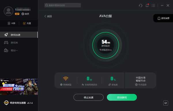 战地之王台服用什么加速器 台服登陆没反应解决办法