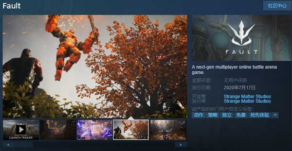 虚幻争霸“复活”!《Fault》率先内测 奇游极速支持加速