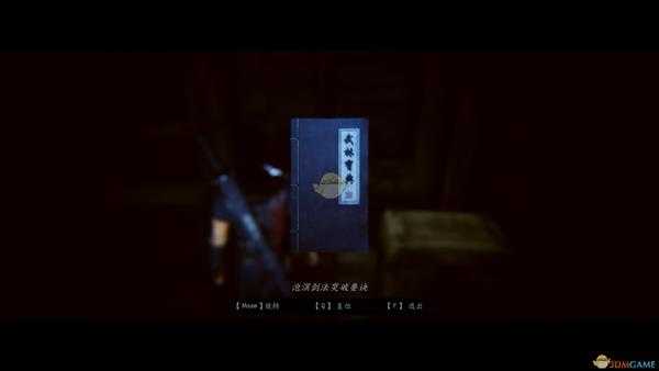 《紫塞秋风》沧溟剑法突破要诀获得方法分享