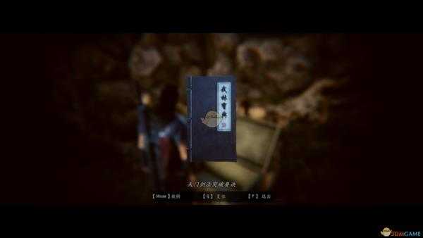 《紫塞秋风》天门剑法突破要诀获得方法分享