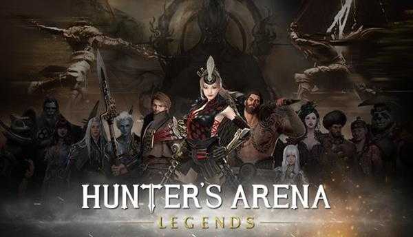 《猎人竞技场:传奇》游戏指南