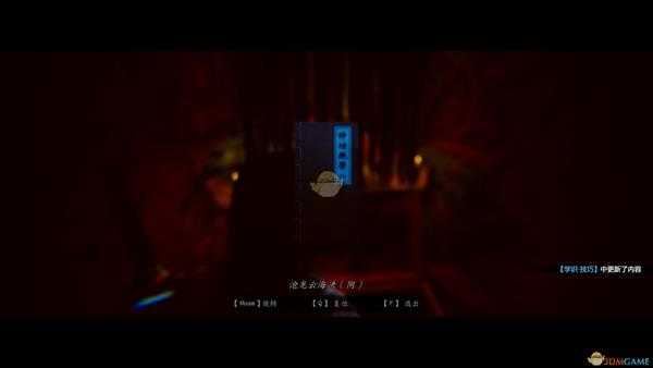 《紫塞秋风》沧龙云海诀获得方法分享