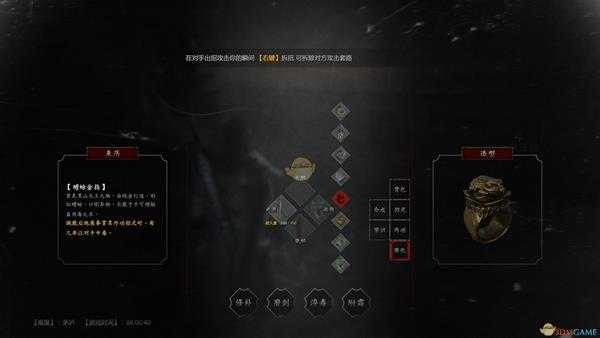 《紫塞秋风》蟾蜍金指属性效果一览