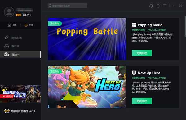 Epic喜加三预告:《20XX》《Barony》《超级兄弟》免费送