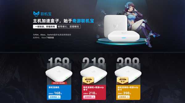 《高达exvs》7月30日发售 联机宝极速支持加速 NAT类型全通