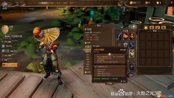 《火炬之光3》清图流弓箭手技能加点指南