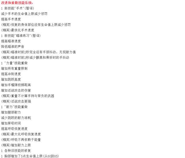 《逃离塔科夫》0.12.7新版本7月27日上线 海关地图扩张