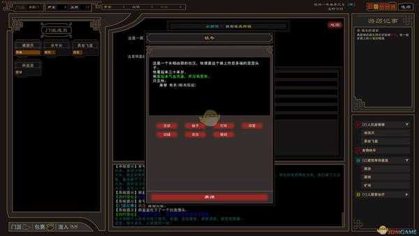 《我来自江湖》洛阳赵家寨任务可获得功法介绍