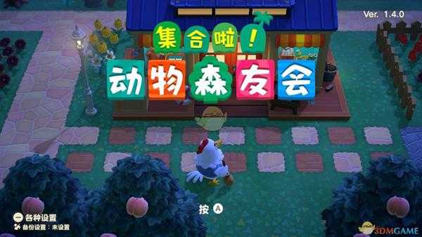 《集合啦！动物森友会》摇钱树回报详情一览