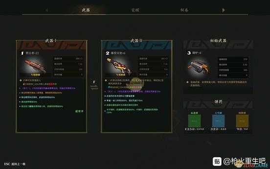 《枪火重生》太子新手指南