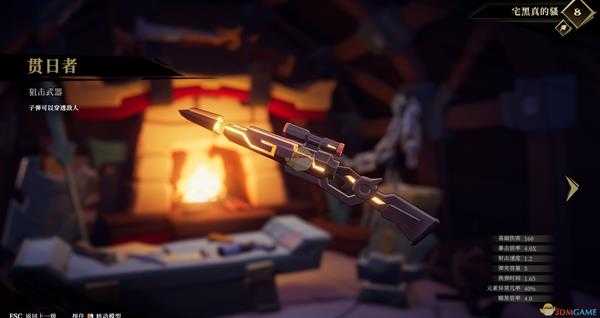 《枪火重生》贯日者狙击武器图鉴